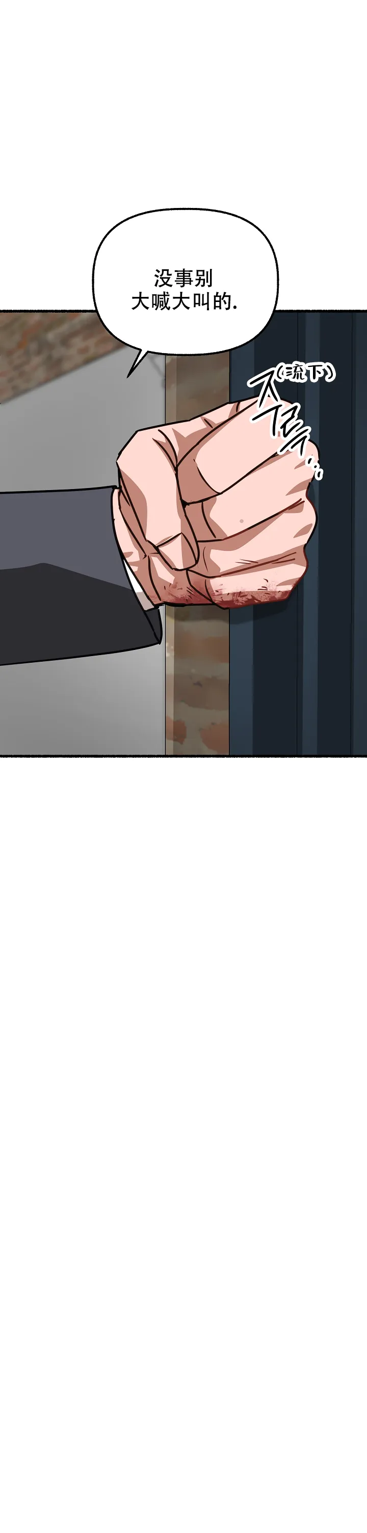 《花代》第153话 第13页