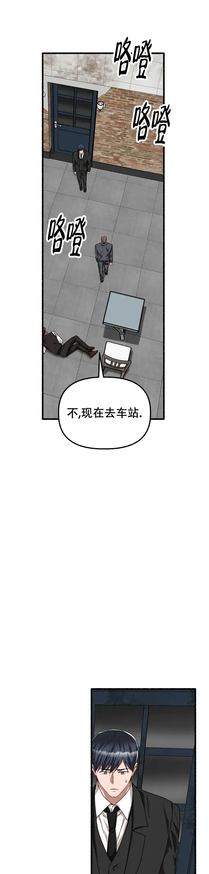 《花代》第153话 第5页