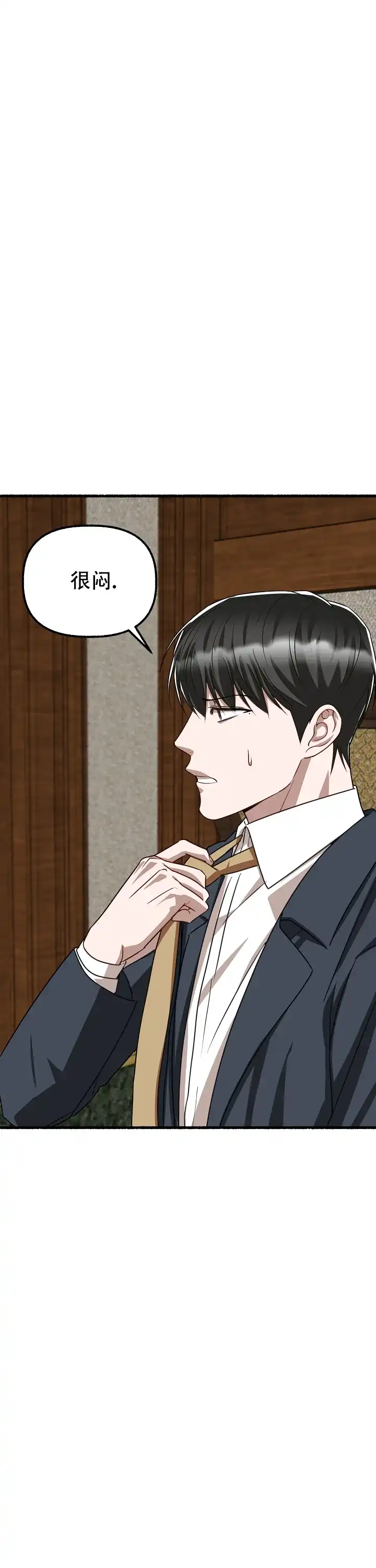 《花代》第153话 第18页