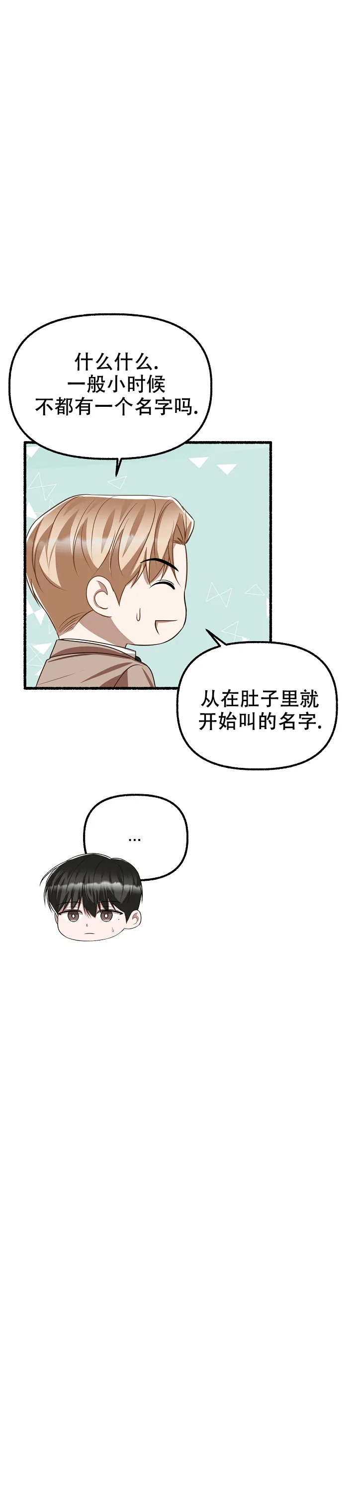 《花代》第153话 第22页