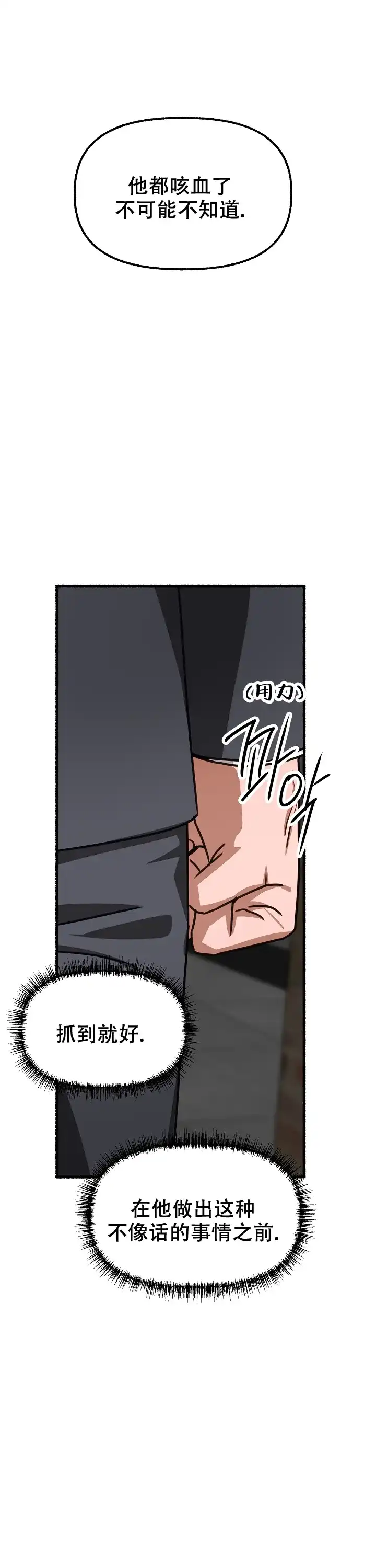 《花代》第153话 第10页