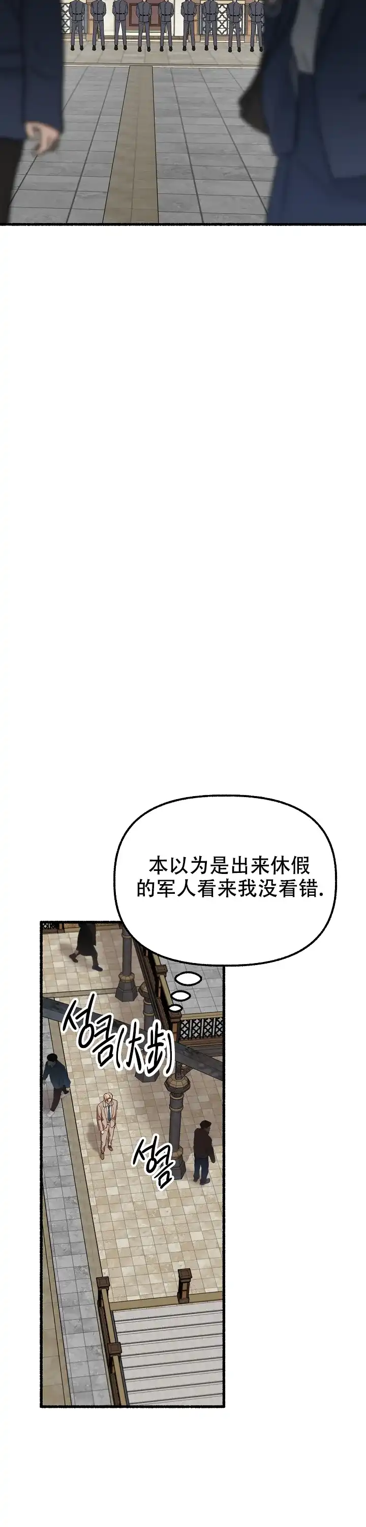 《花代》第154话 第17页
