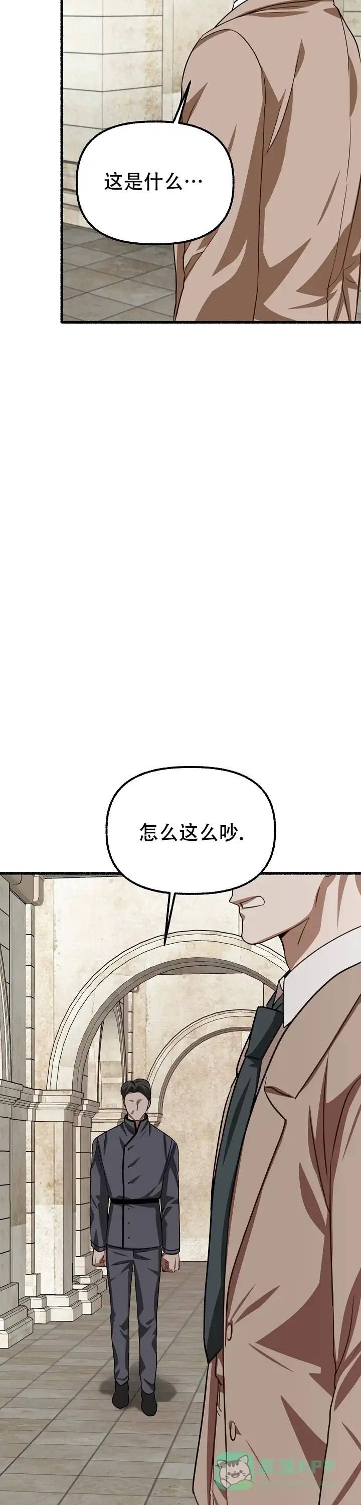 《花代》第154话 第21页