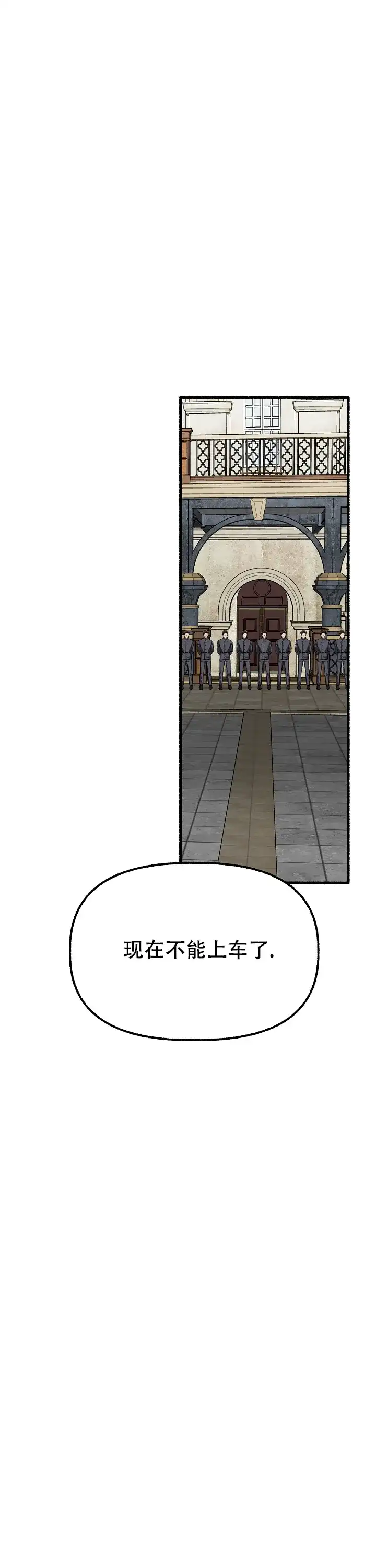 《花代》第154话 第19页