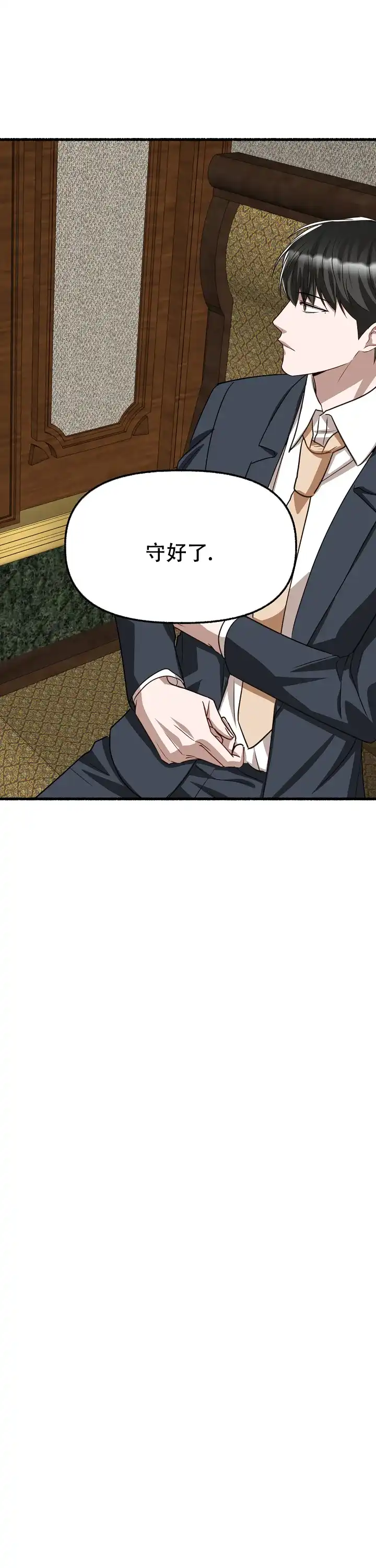 《花代》第154话 第12页