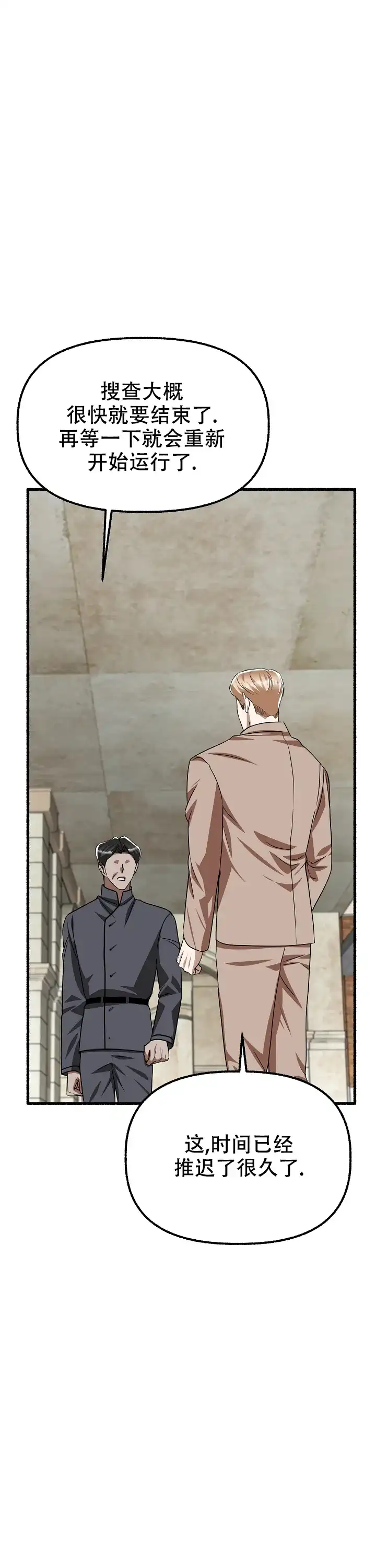 《花代》第154话 第30页