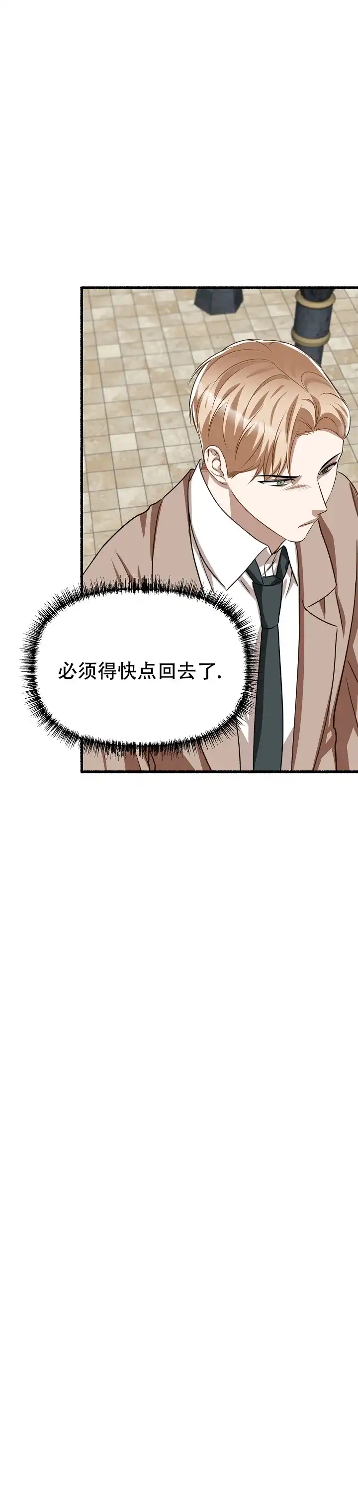 《花代》第154话 第18页