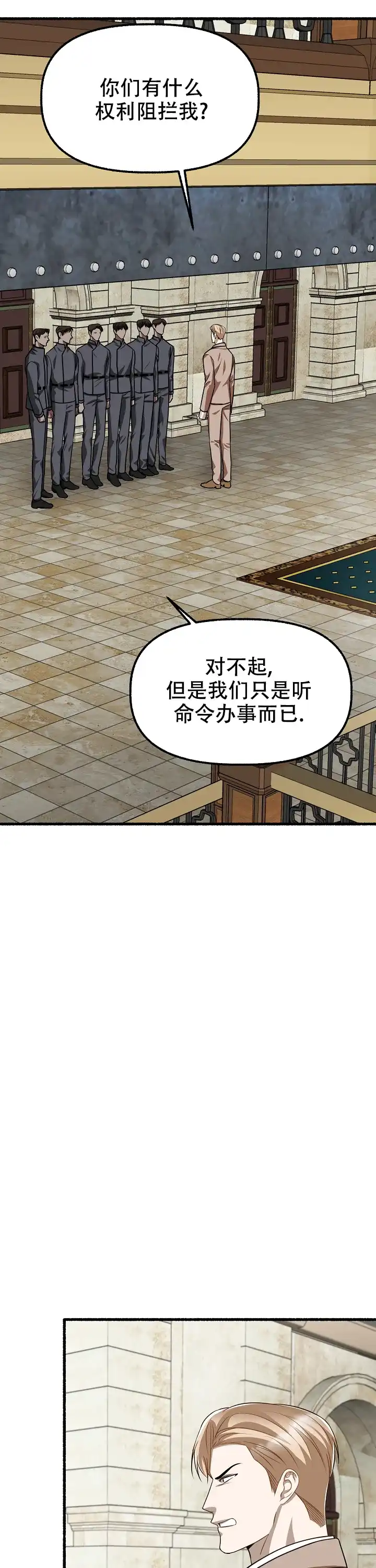 《花代》第154话 第20页