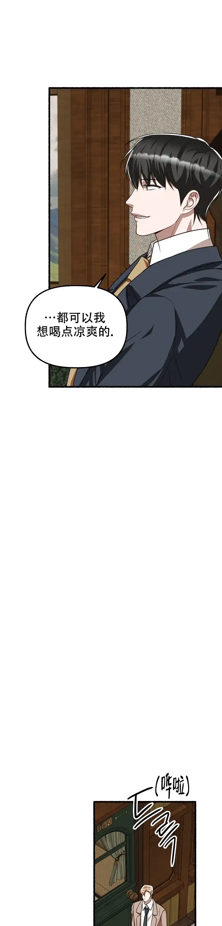 《花代》第154话 第10页