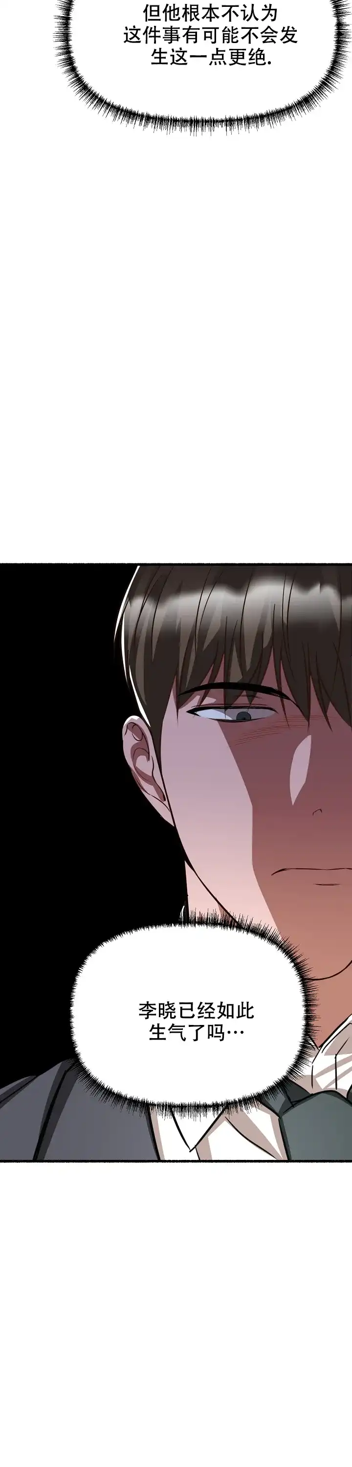 《花代》第154话 第27页