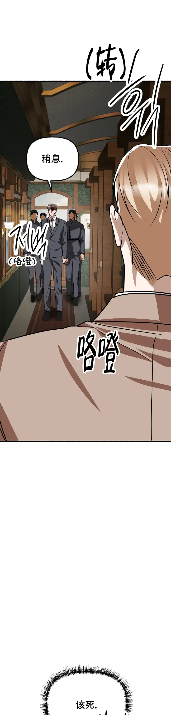 《花代》第155话 第20页