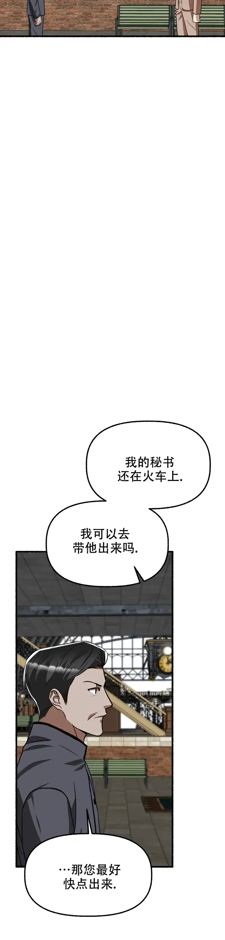 《花代》第155话 第5页