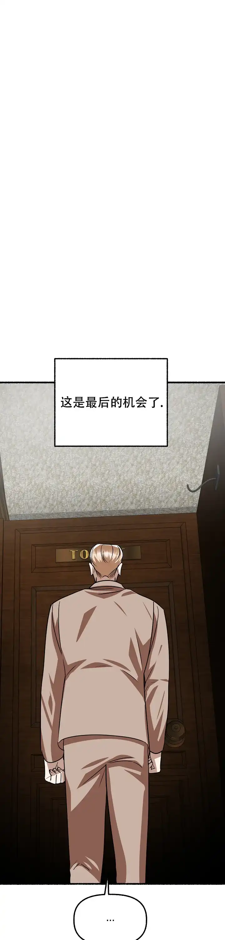 《花代》第155话 第13页
