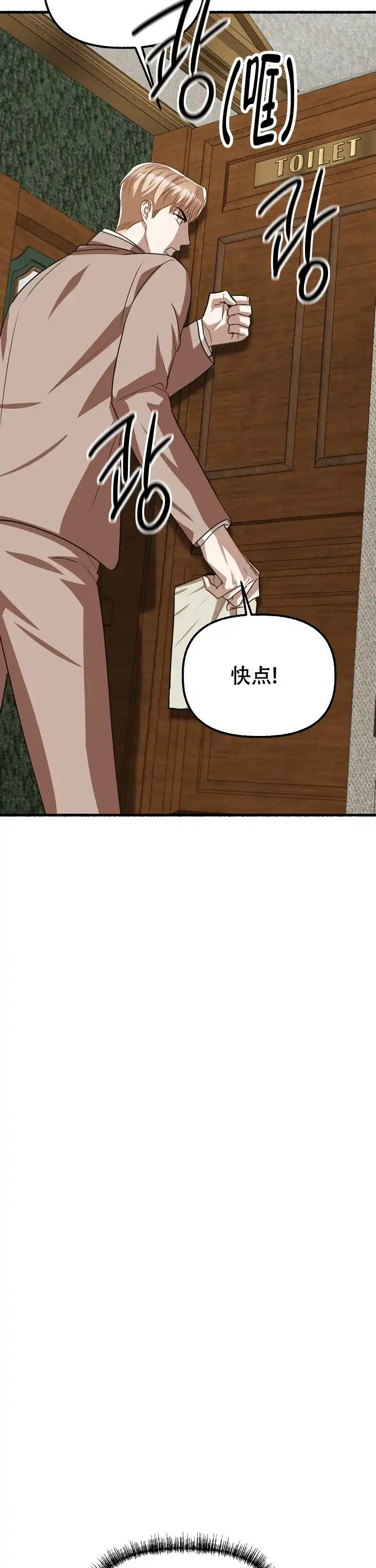 《花代》第155话 第17页