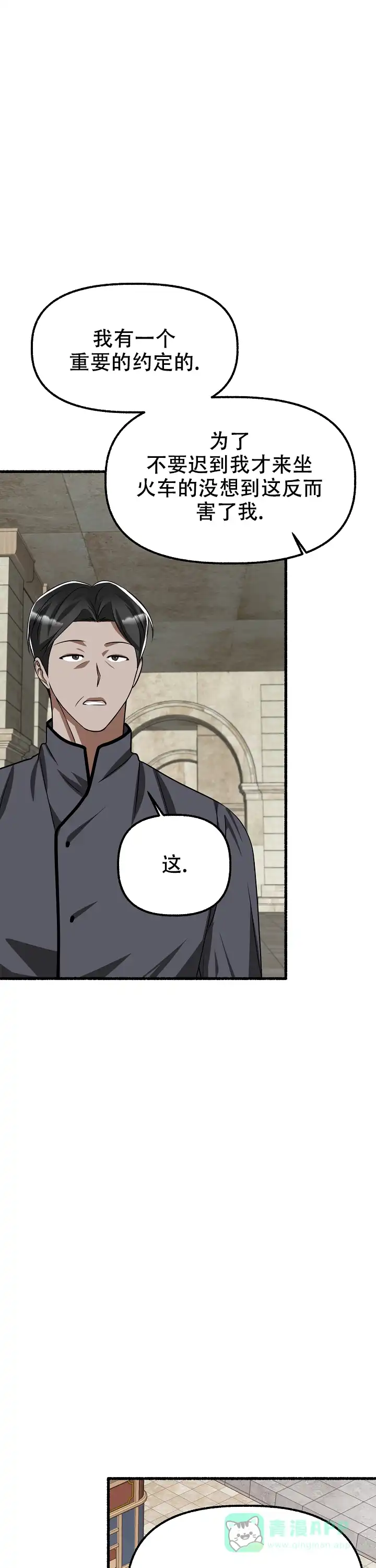 《花代》第155话 第1页
