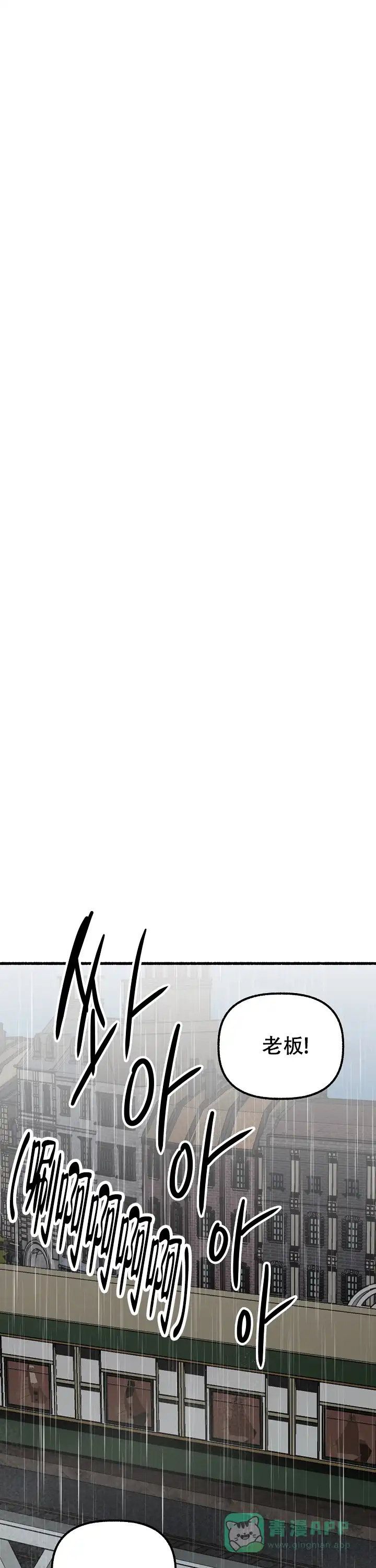 《花代》第155话 第6页