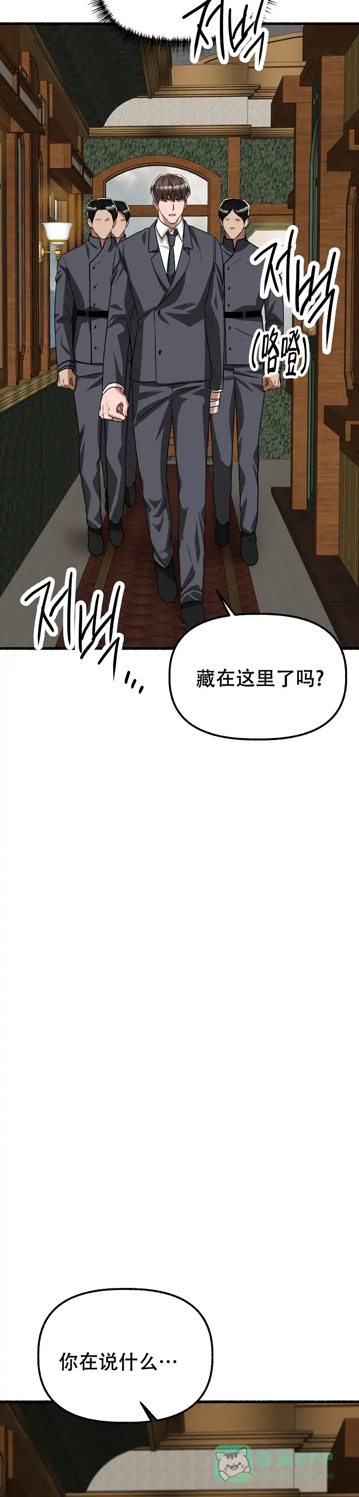 《花代》第155话 第21页