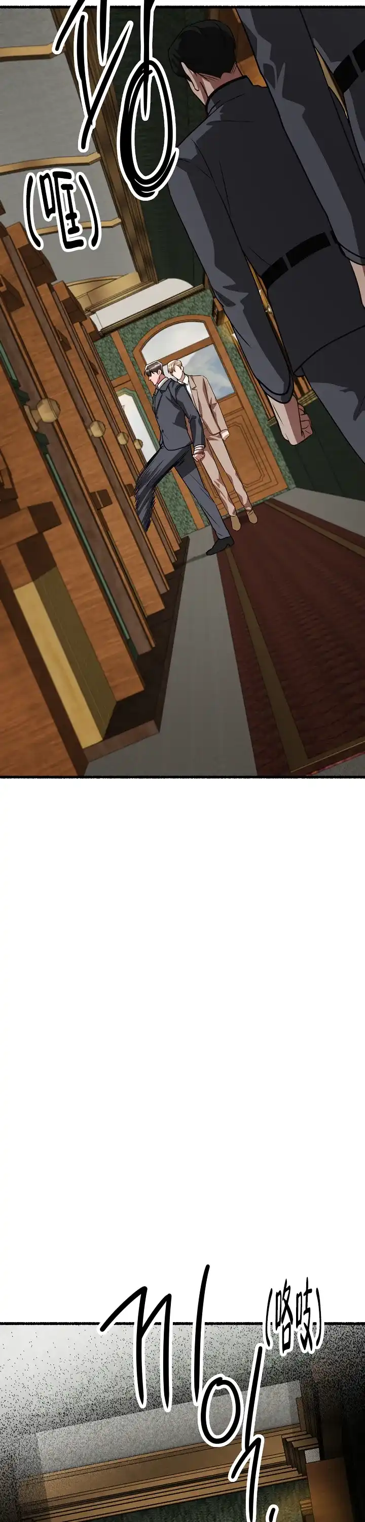 《花代》第155话 第27页
