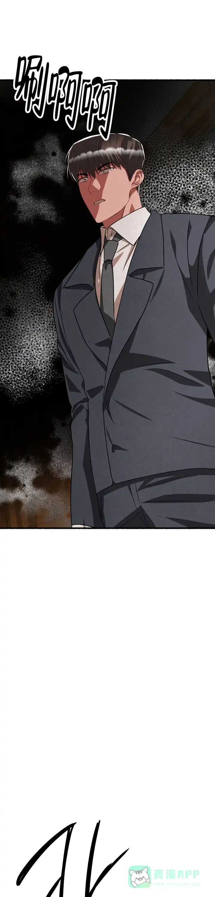 《花代》第155话 第26页