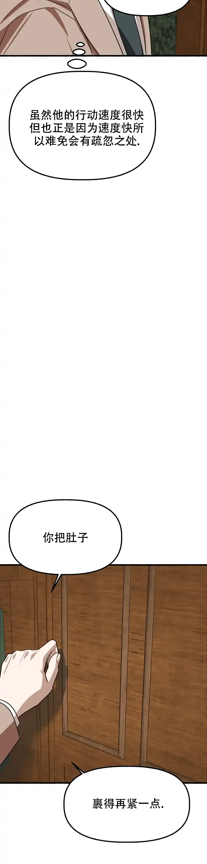 《花代》第155话 第12页
