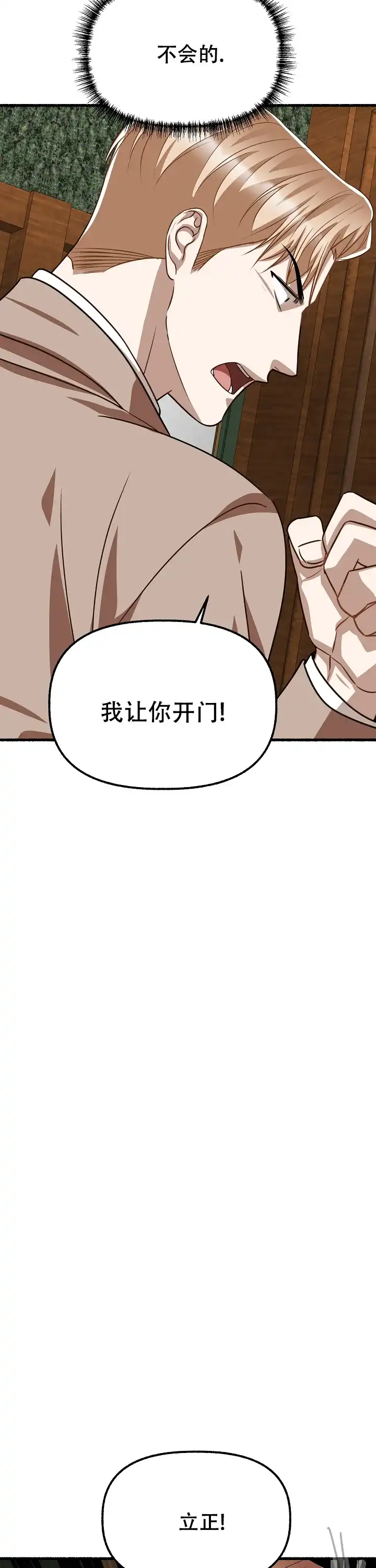 《花代》第155话 第18页