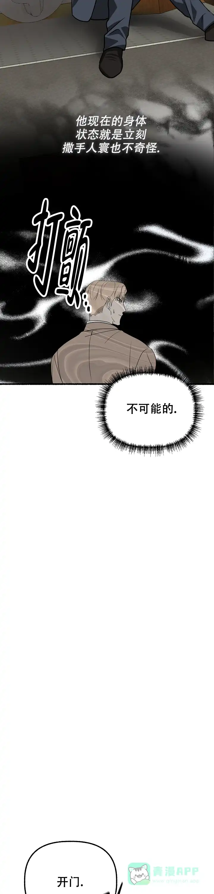 《花代》第155话 第16页