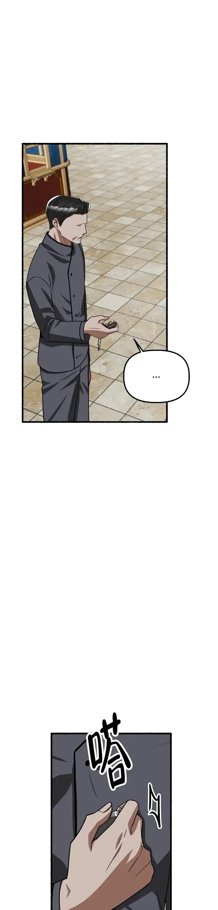《花代》第155话 第3页