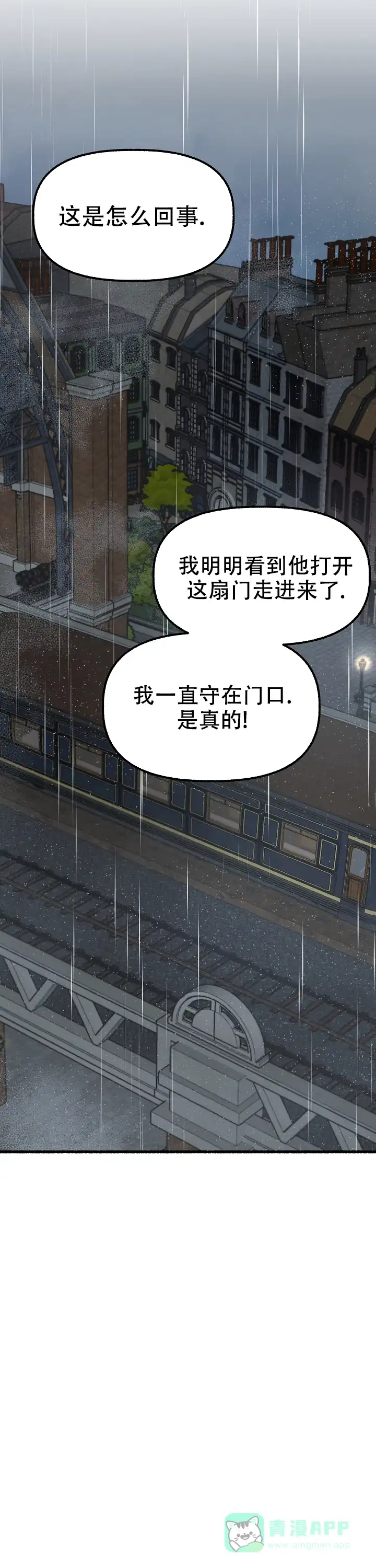 《花代》第156话 第1页