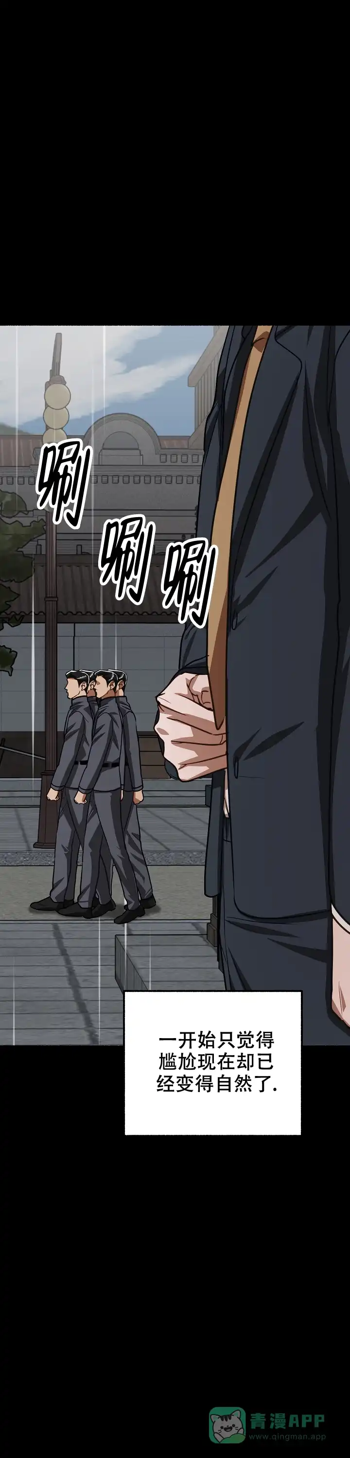 《花代》第156话 第31页