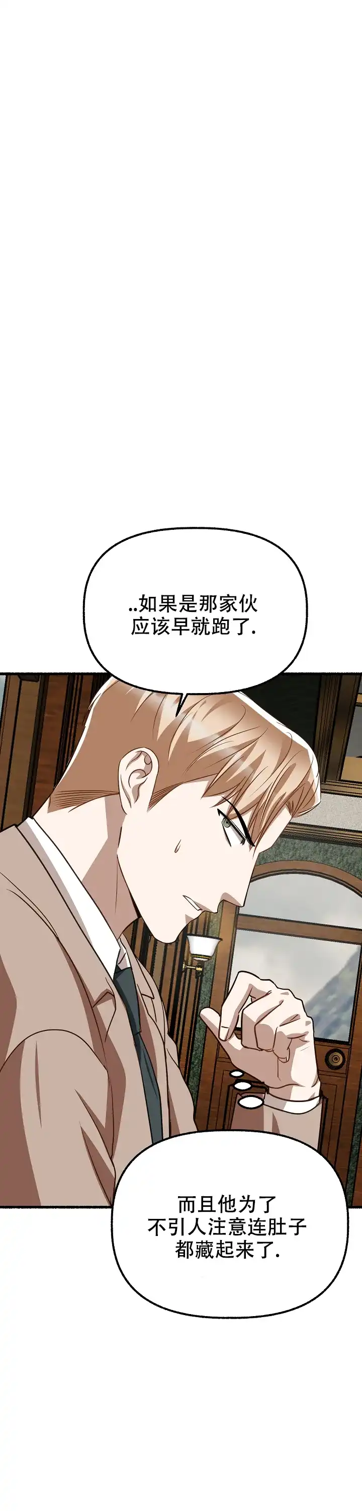 《花代》第156话 第13页