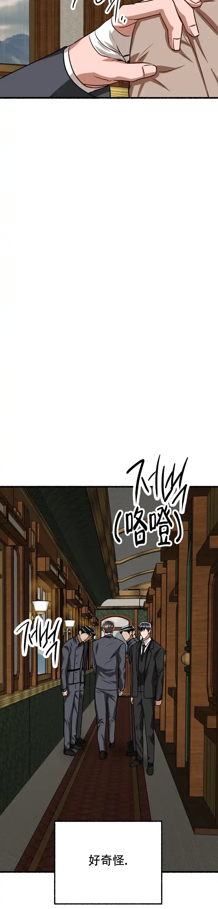 《花代》第156话 第23页