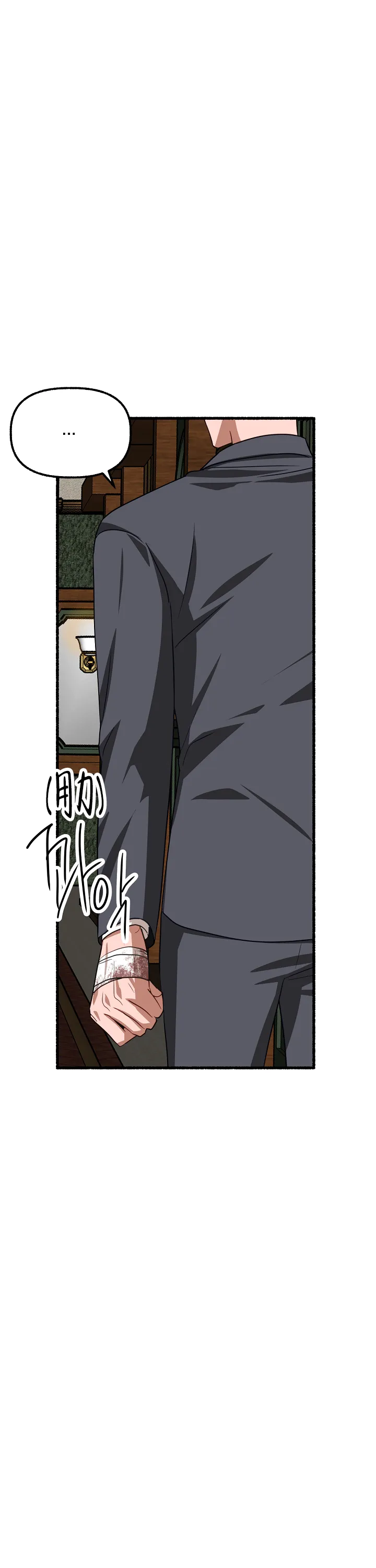 《花代》第156话 第14页