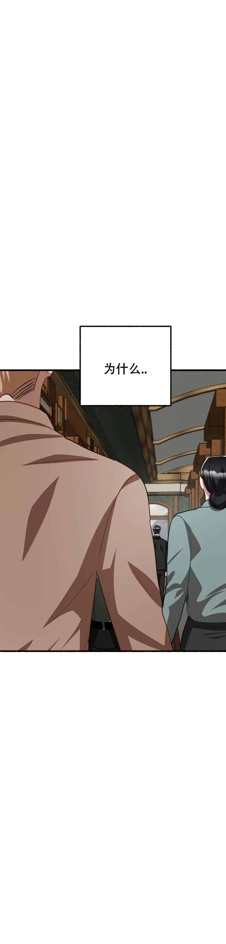 《花代》第156话 第24页