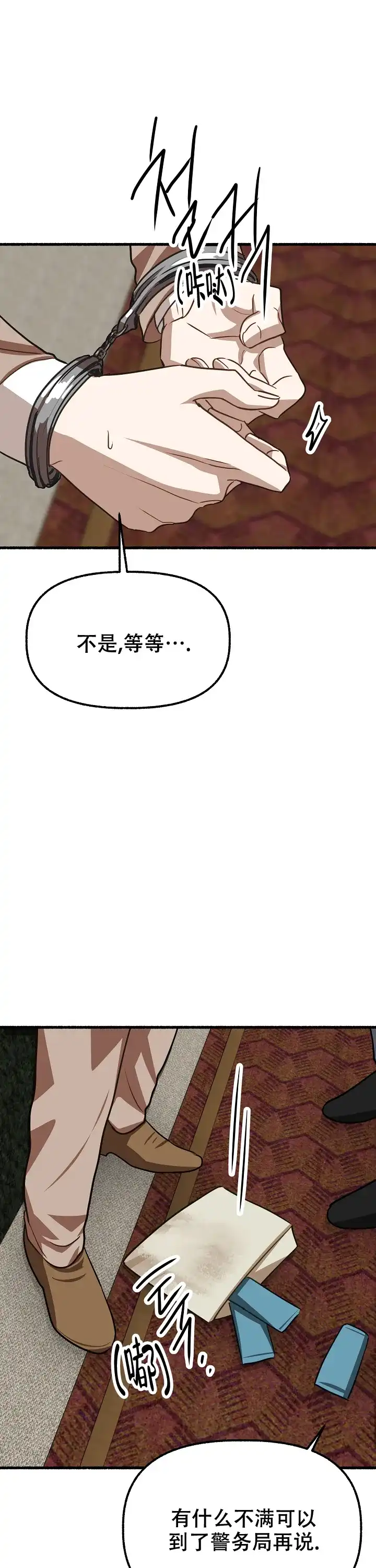 《花代》第156话 第25页