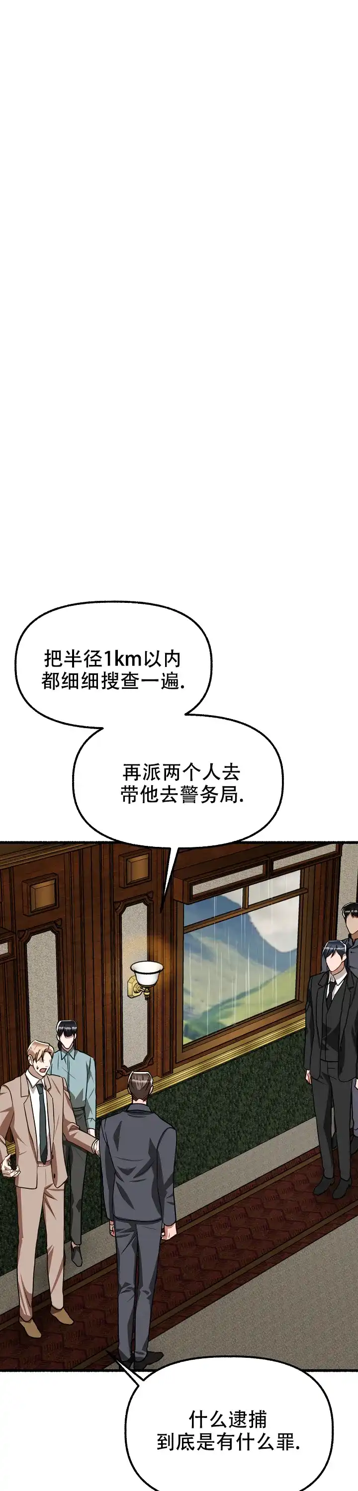《花代》第156话 第15页