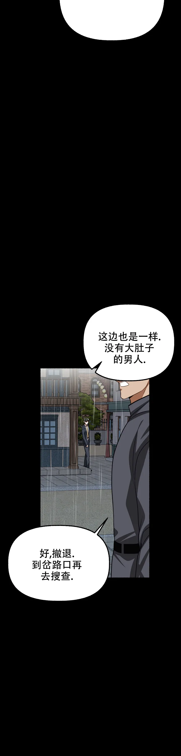 《花代》第156话 第29页