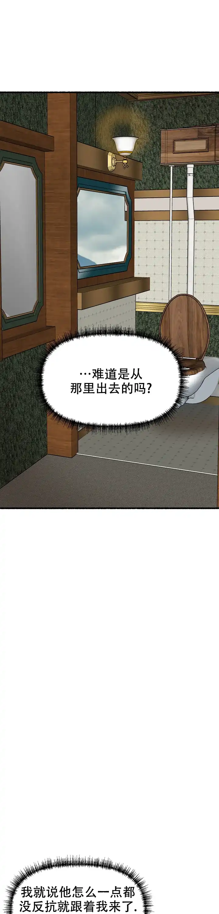 《花代》第156话 第4页