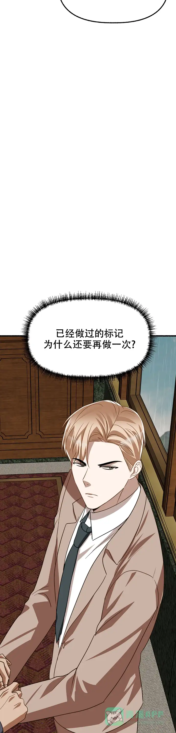 《花代》第156话 第26页