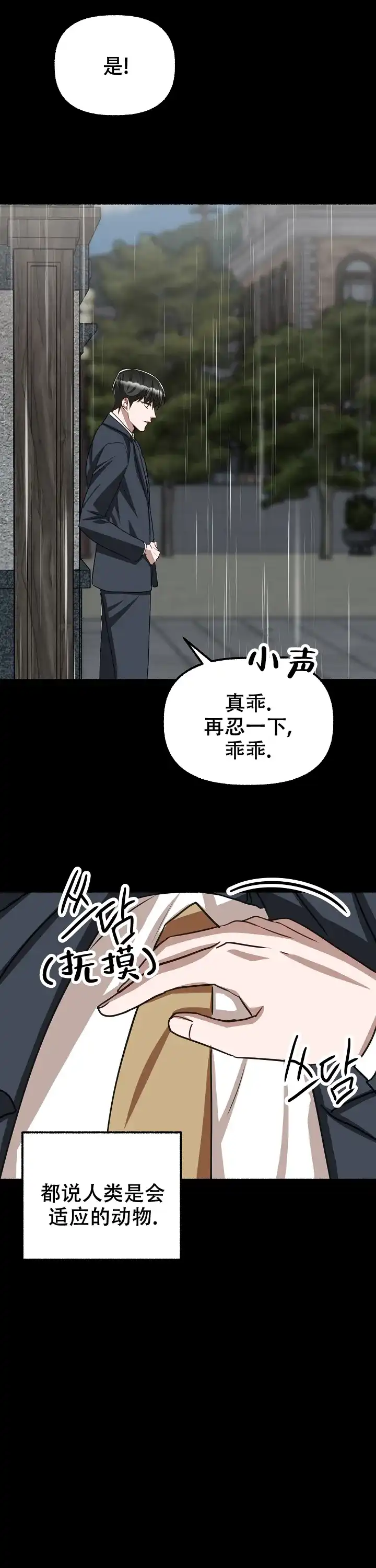 《花代》第156话 第30页