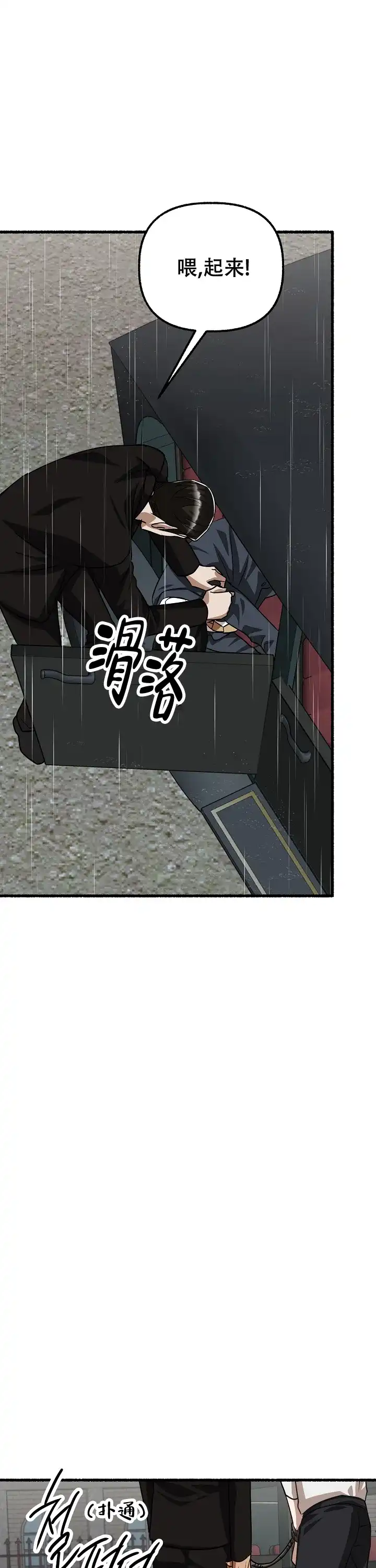 《花代》第157话 第27页