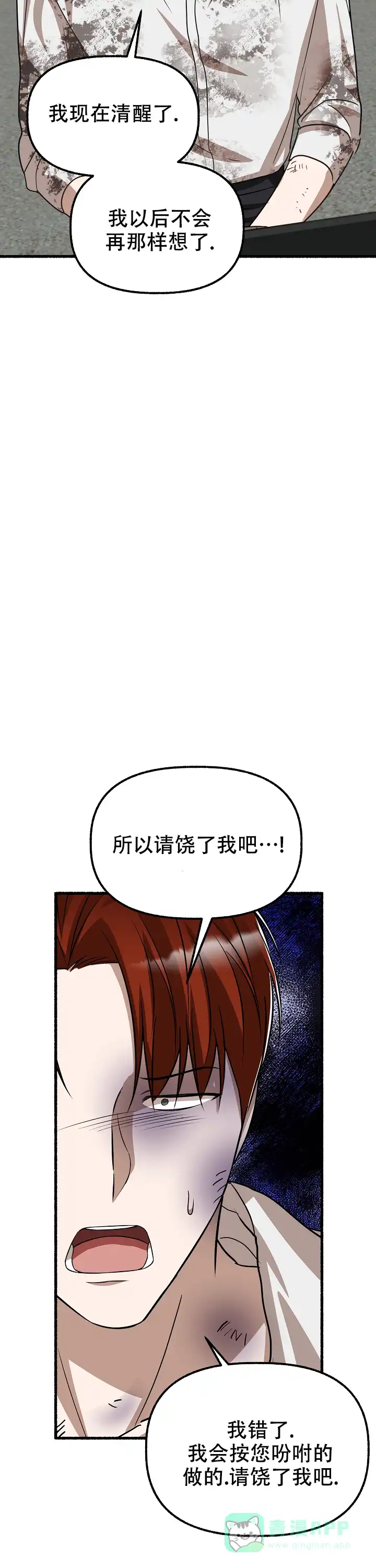 《花代》第157话 第21页