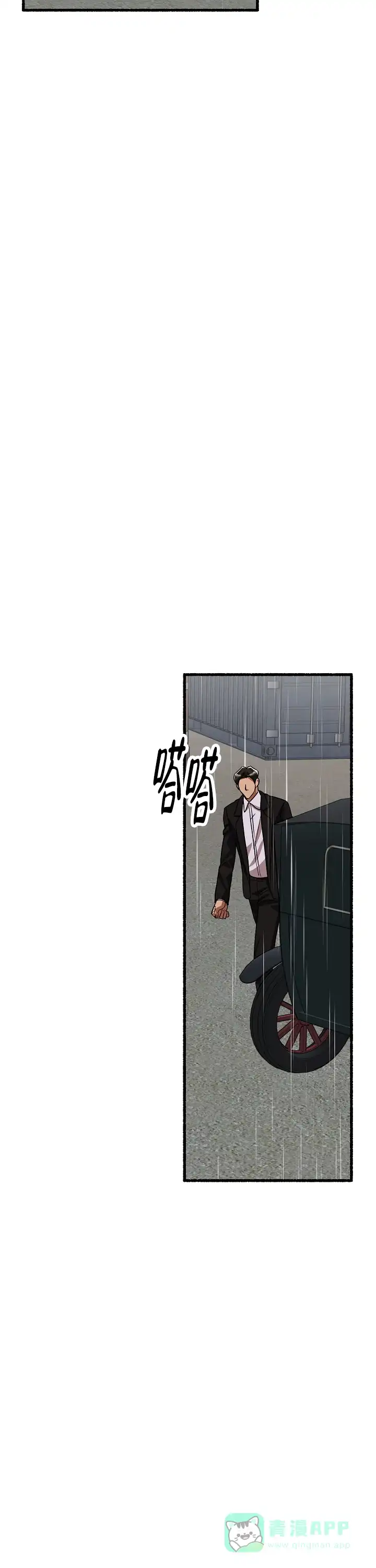《花代》第157话 第26页