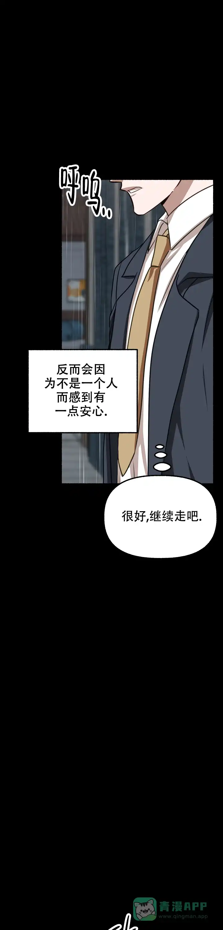 《花代》第157话 第1页