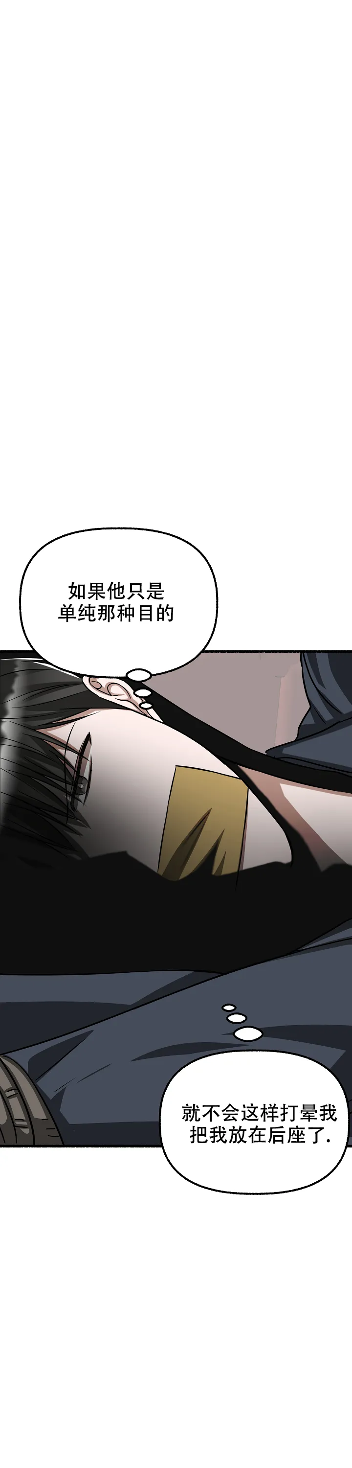 《花代》第157话 第14页