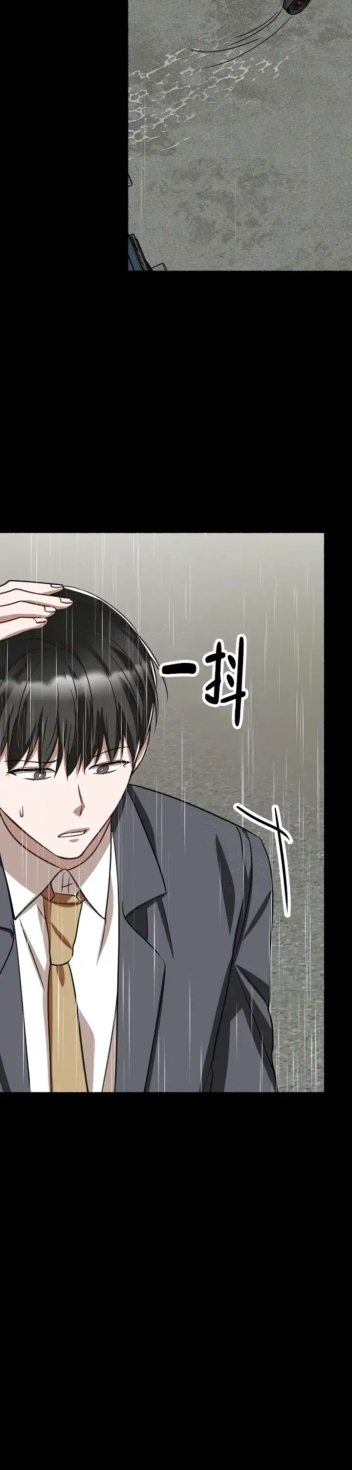 《花代》第157话 第8页
