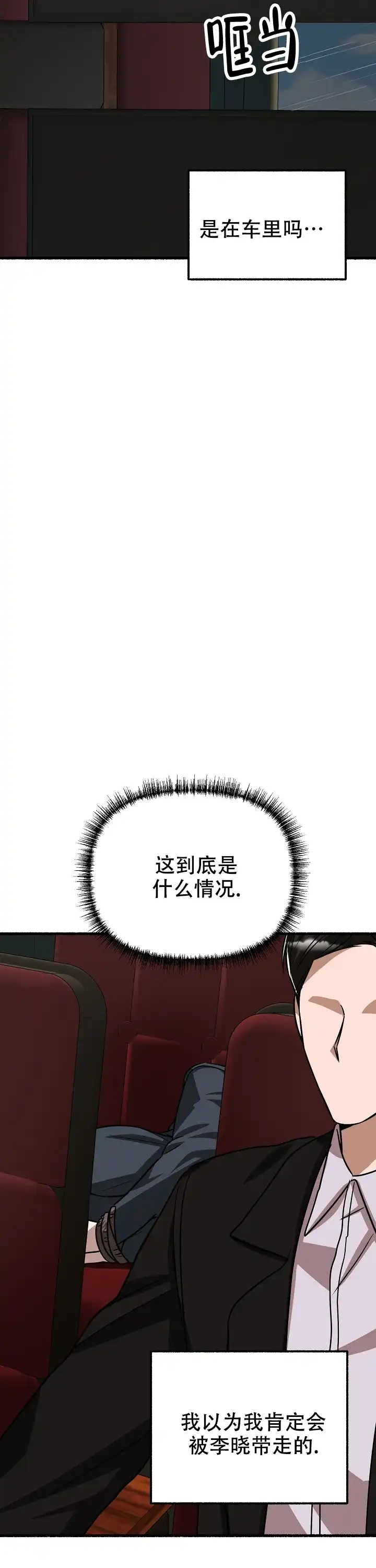《花代》第157话 第13页