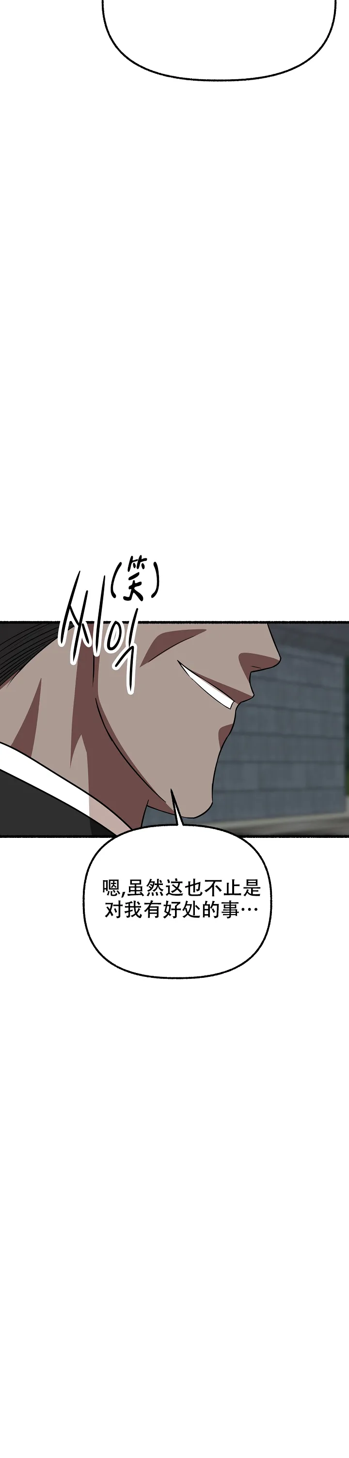 《花代》第157话 第23页