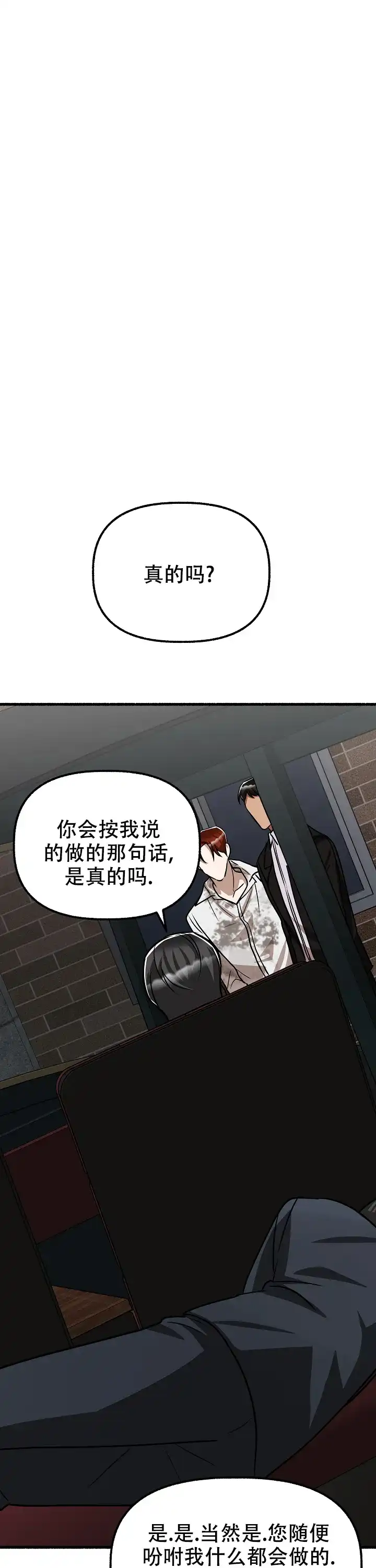 《花代》第157话 第22页