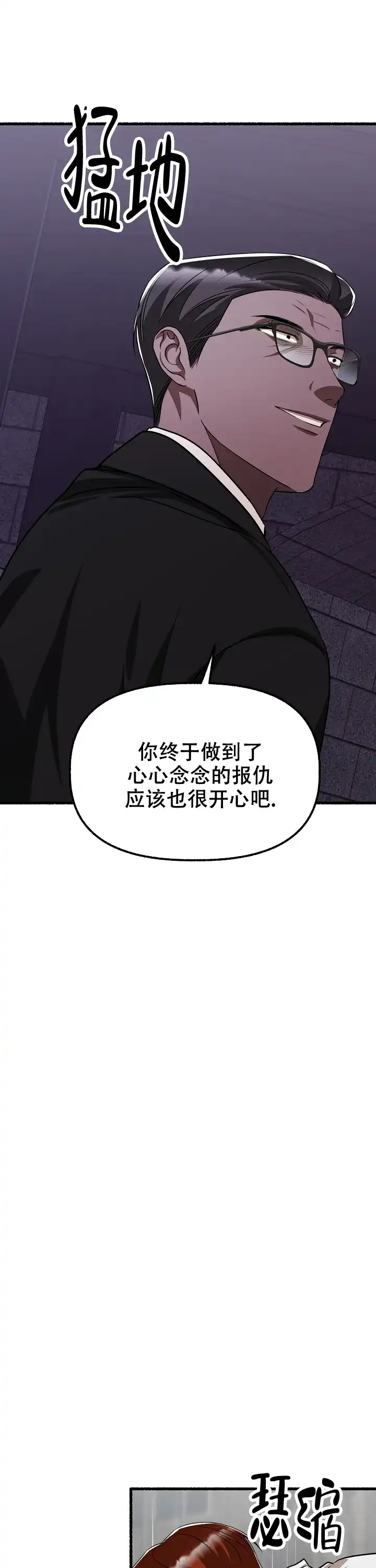 《花代》第157话 第24页