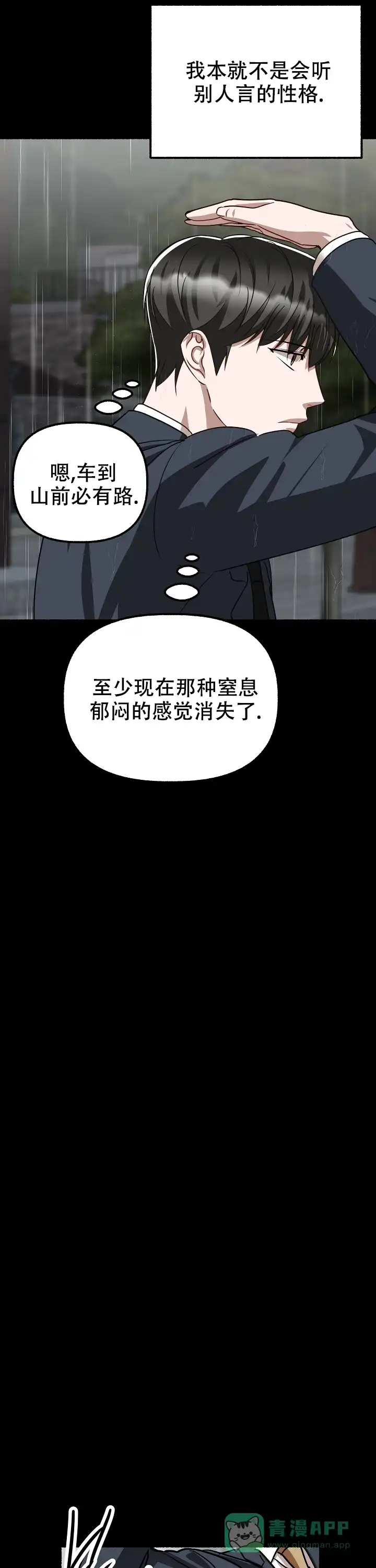 《花代》第157话 第6页